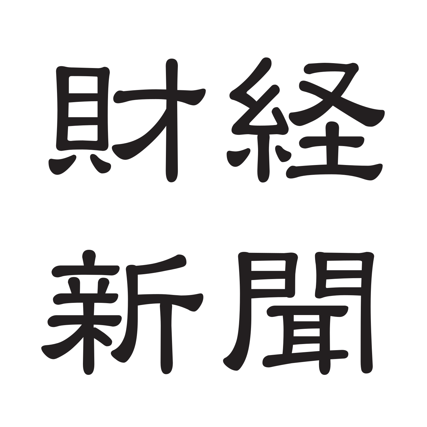 財経新聞