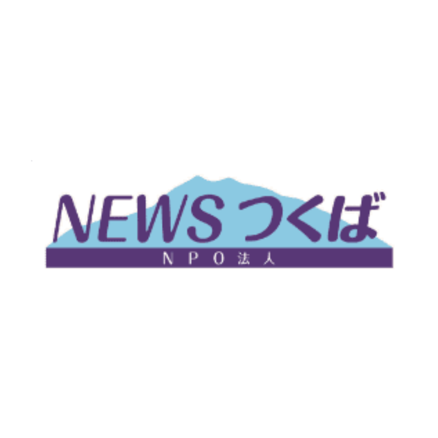 NEWSつくば cover art