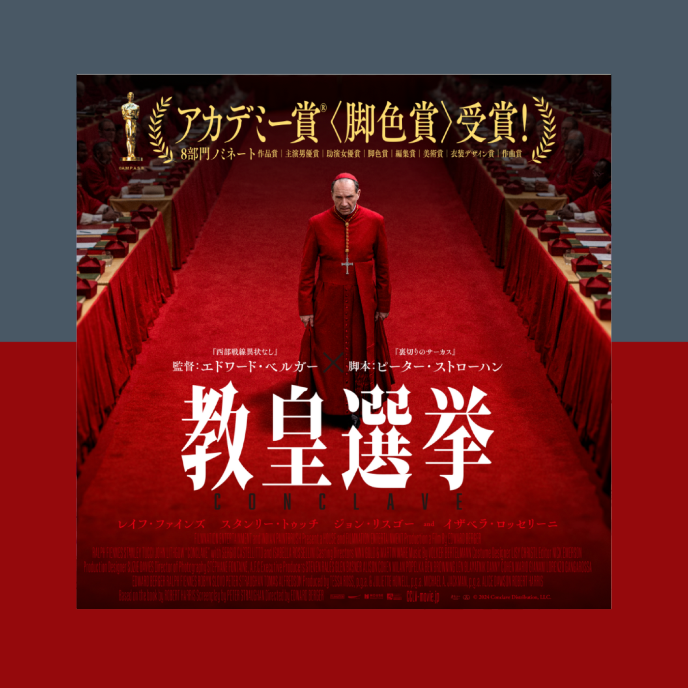 [mini]教皇選挙 episode artwork