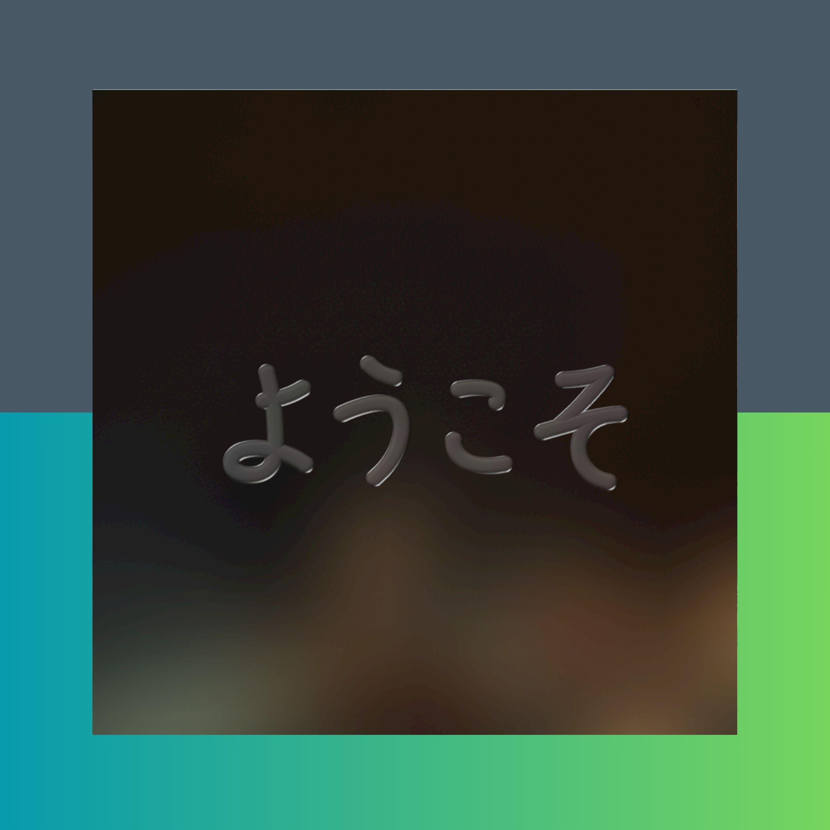 [mini] iOS26 にアップデートしました