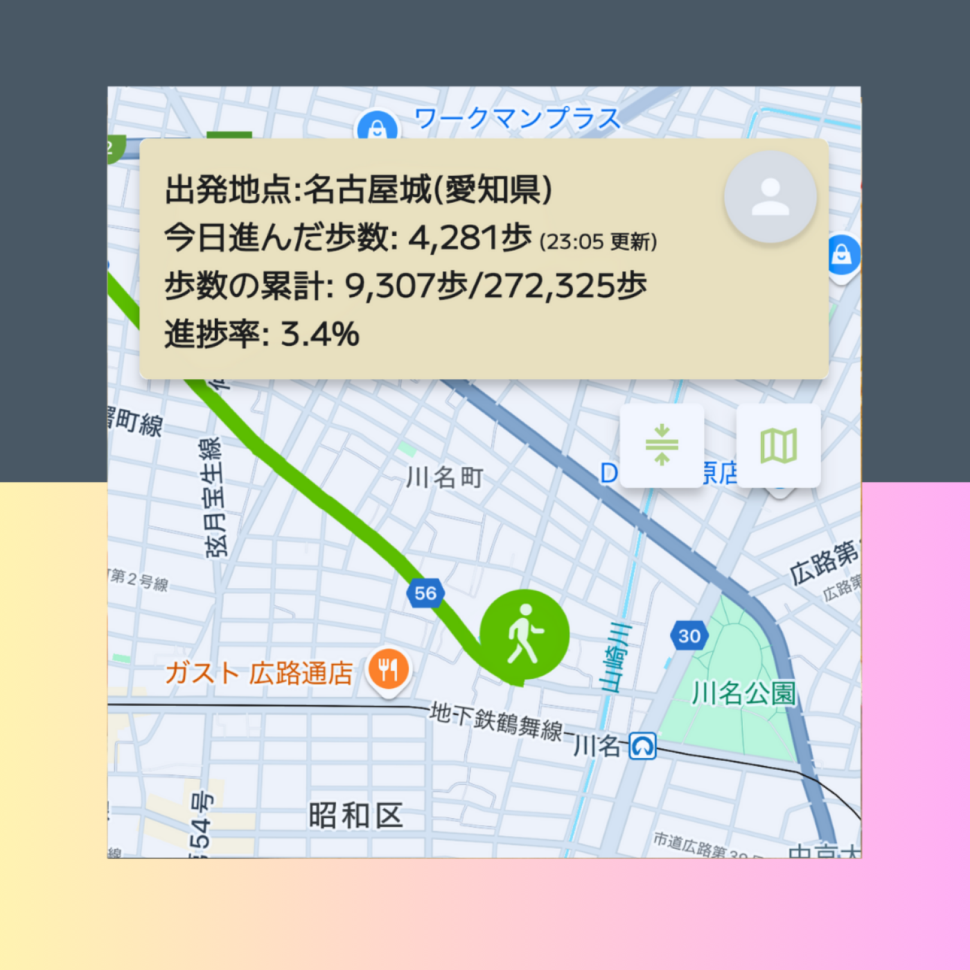 [mini] 散歩で日本一周 episode artwork