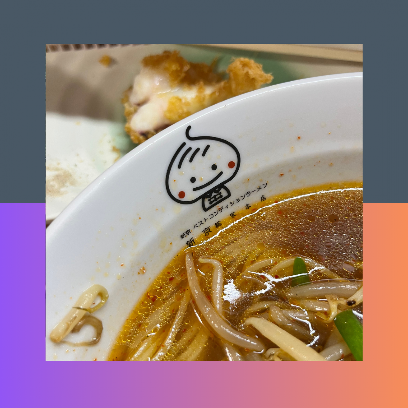 [mini] ベトコンラーメン episode artwork
