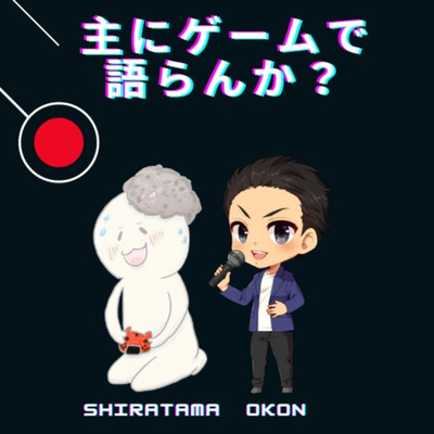 第51回 最近やってるゲームについて語らんか? 第51回 最近やってるゲームについて語らんか?