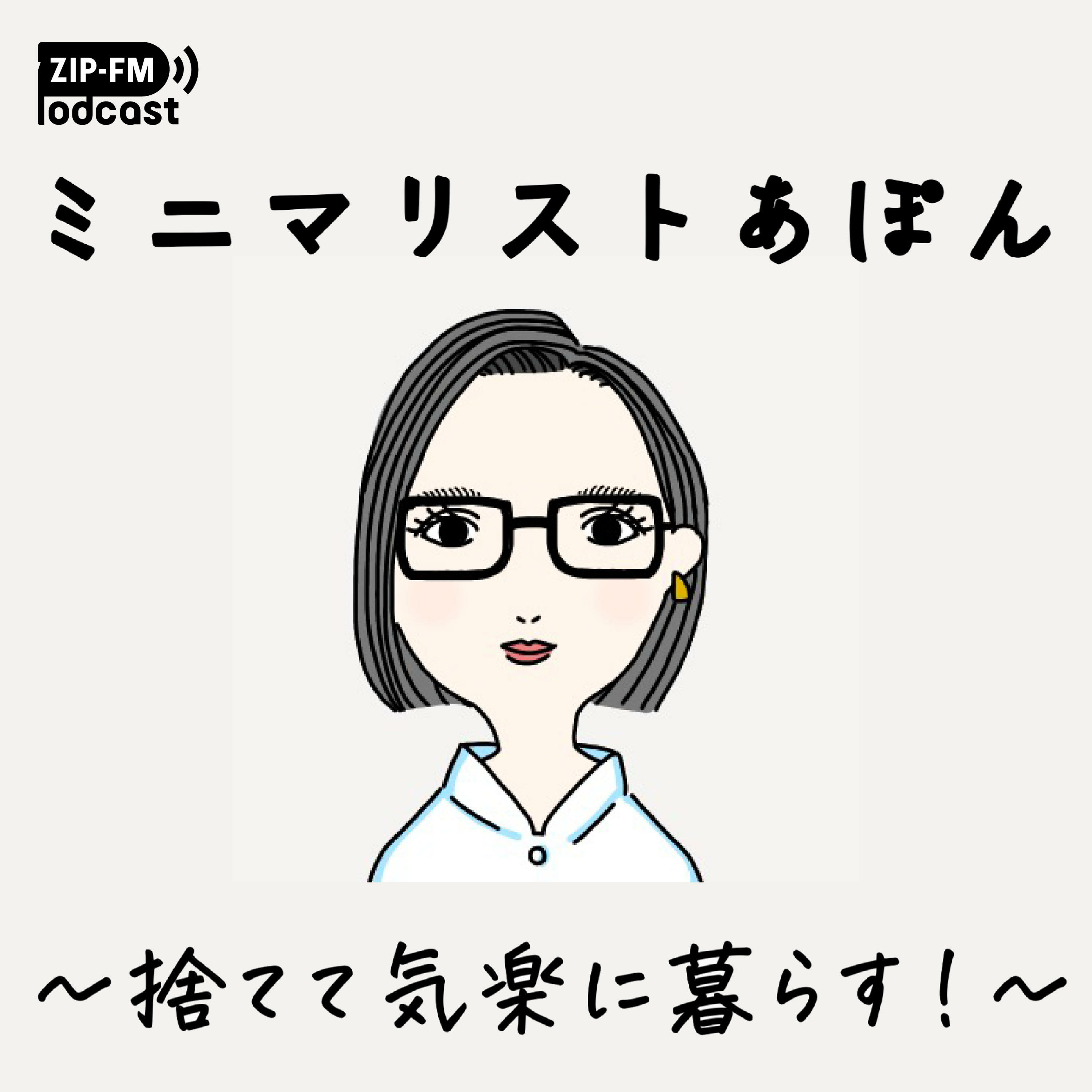 ep19.ゲスト：炊飯レシピ、みーさん登場！お勧めの炊飯レシピやSNSの活用方法などなど・・・