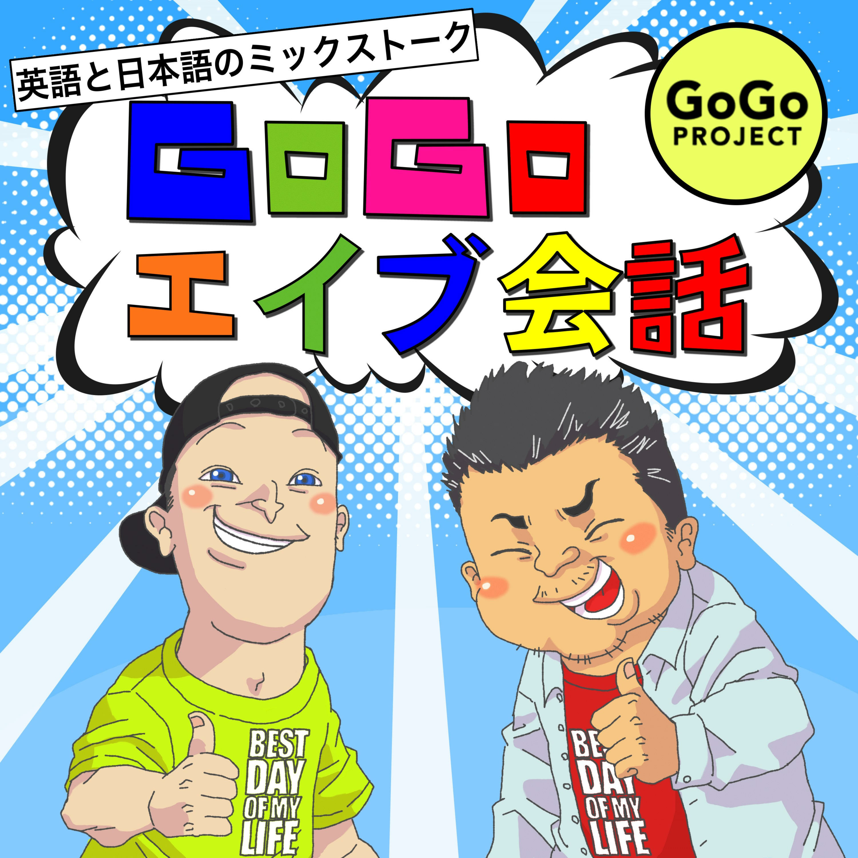 cover of episode 570. [Strange News] ひどい上司 Terrible Bosses!