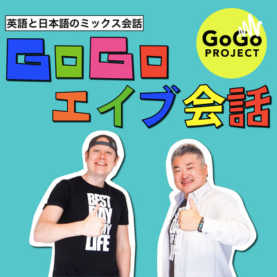 cover of episode 430. [Strange News] 科学が解決する環境問題