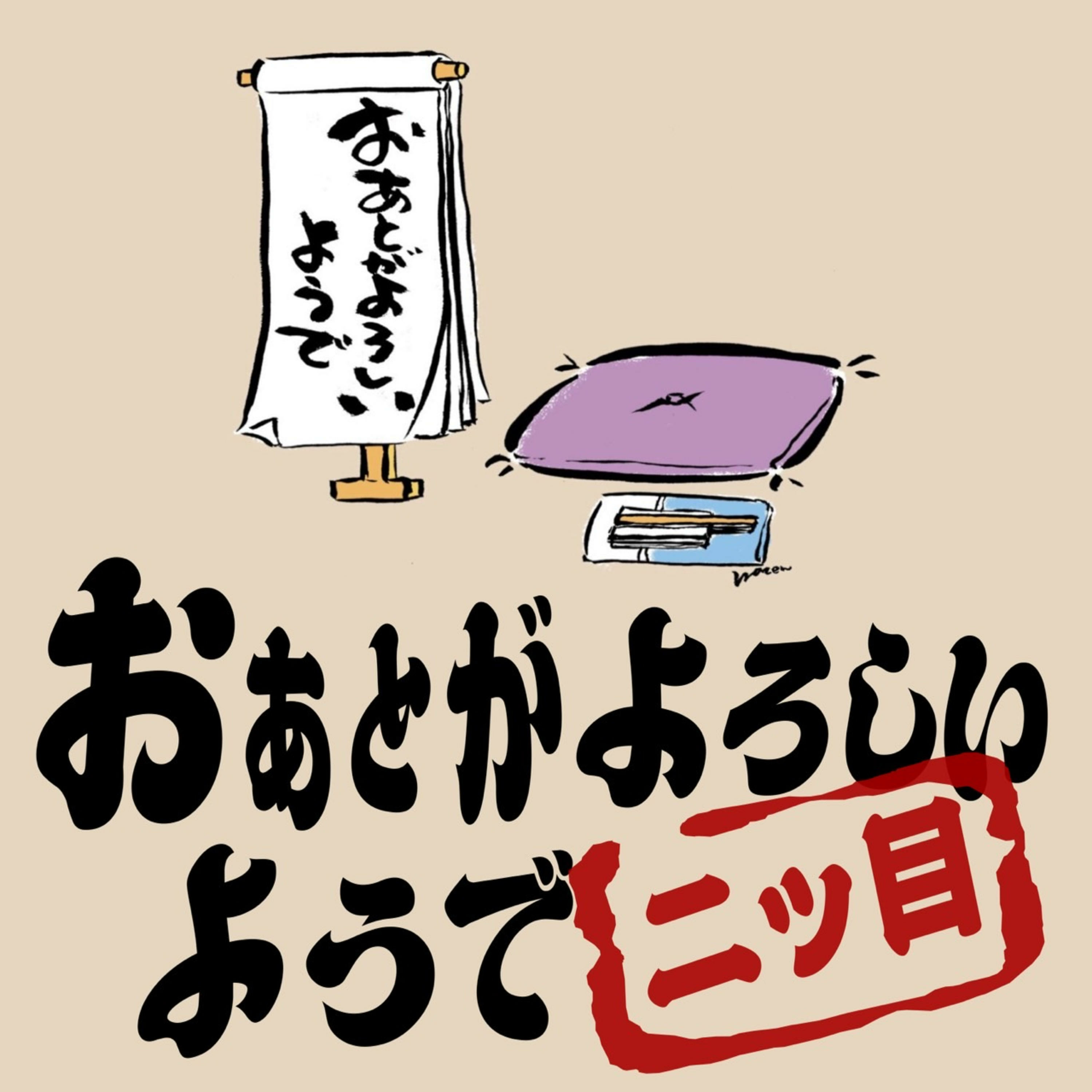 第一回 林家たい平師匠 令和五年五月上席(112)