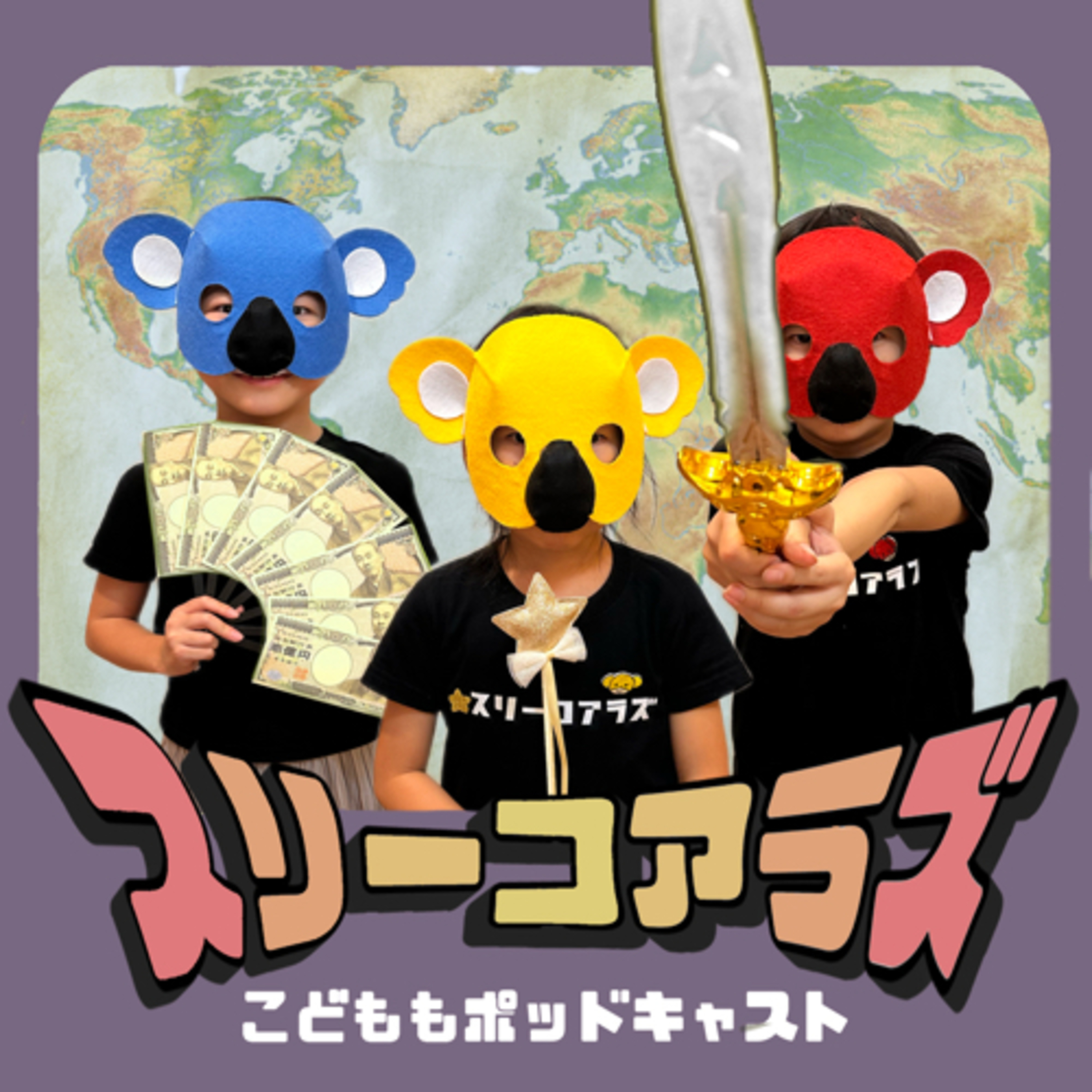 EP180【ビデオポッドキャスト】ひいおじいちゃんに学ぶきのこの育て方!