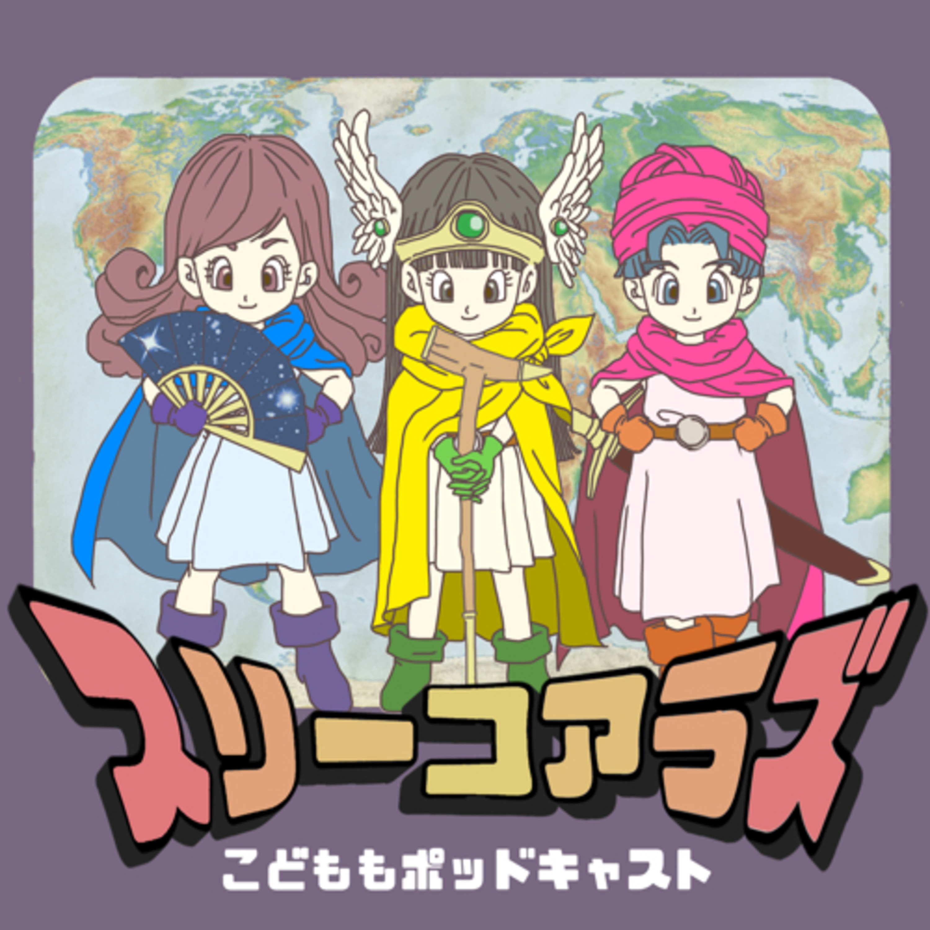 EP153《インタビュー回》inさくらんぼ畑🍒