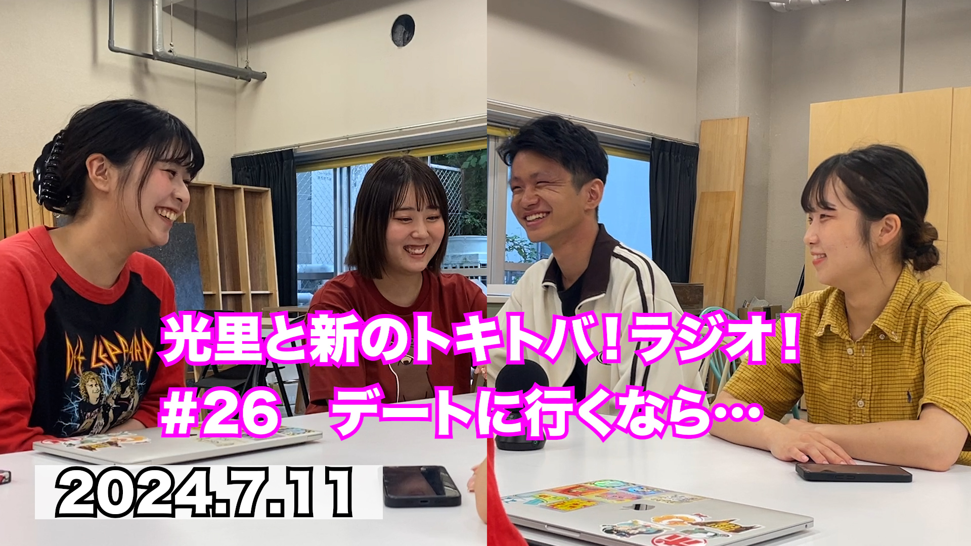 #26 デートに行くなら…（VMIC展・PRE展コラボ） episode artwork
