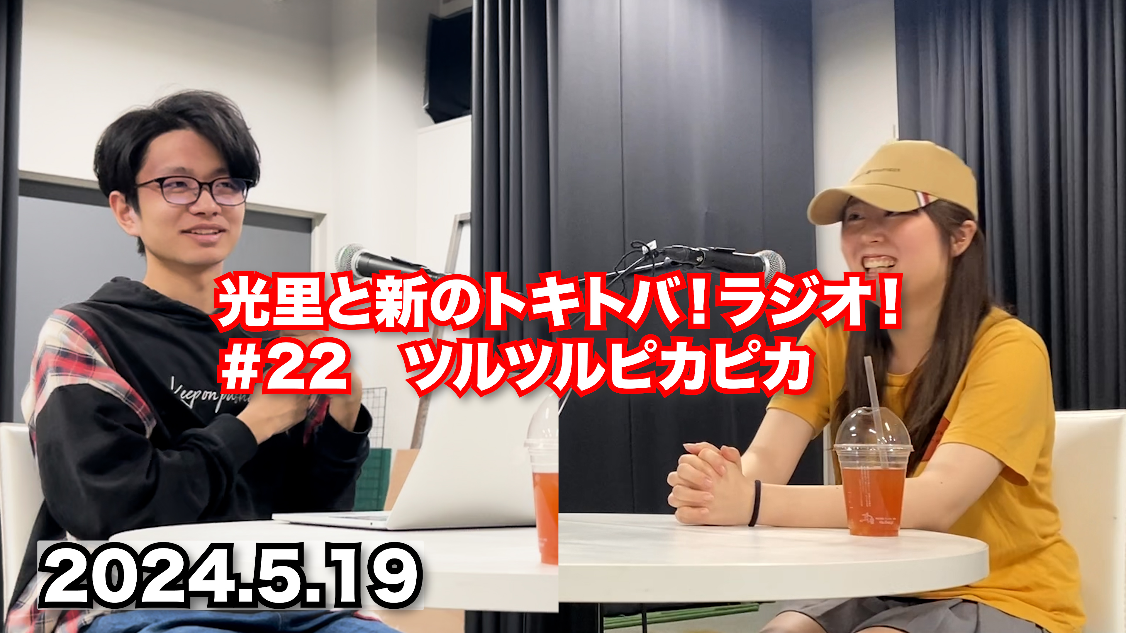 #22 ツルツルピカピカ episode artwork