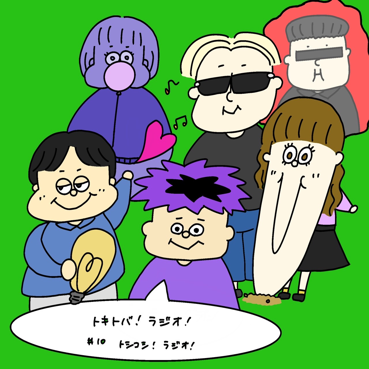 #10 トシコシ！ラジオ！ episode artwork