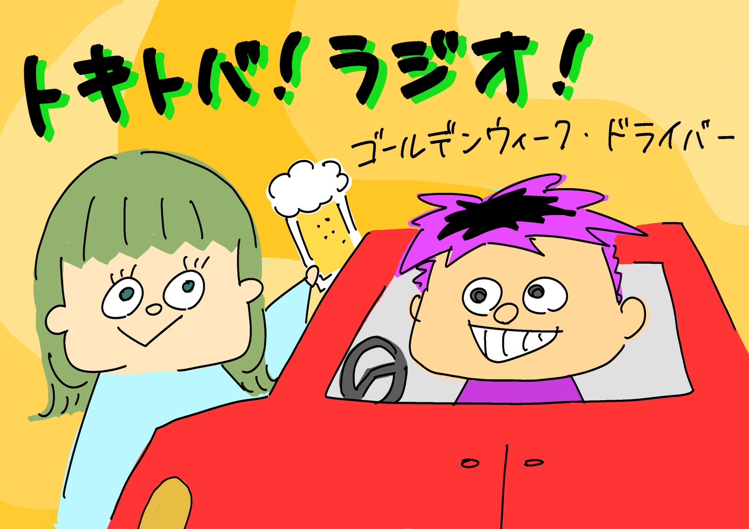 ＃2 ゴールデンウィーク・ドライバー episode artwork