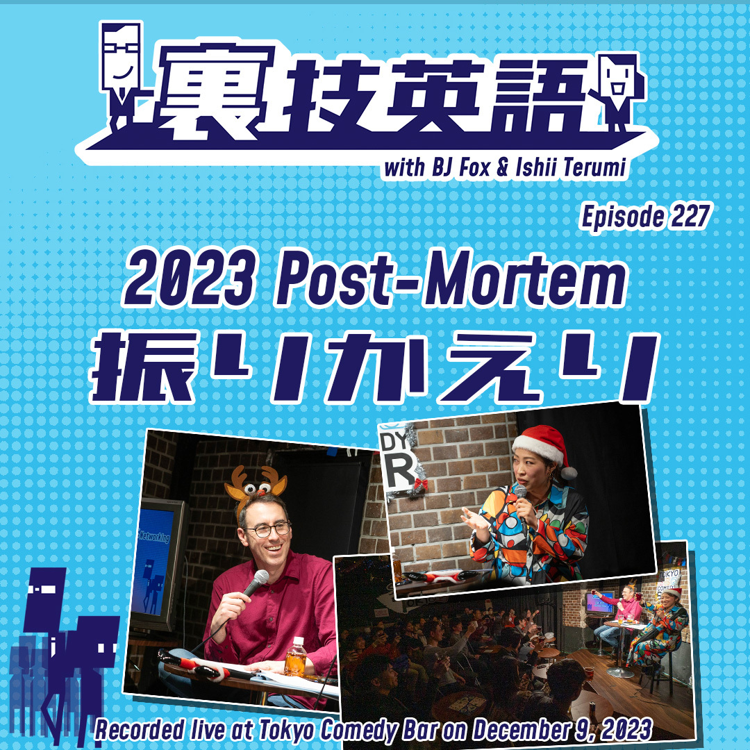 cover of episode Episode #227: Post-mortem