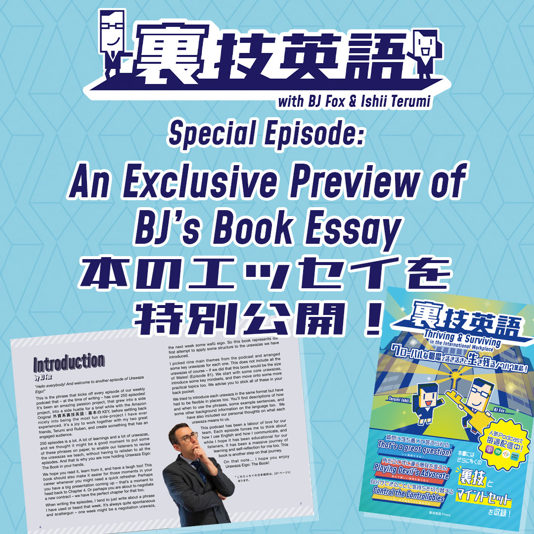 cover of episode Special Episode: An Exclusive Preview of BJ’s Book Essay 本のエッセイを特別公開！