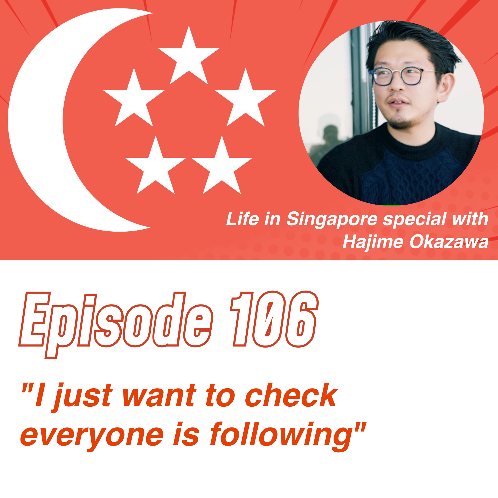 cover of episode Episode #106: 外資系裏技インタビュー第12弾～外資系企業歴は5社！シンガポール在住、米IT企業の岡澤創人さん～