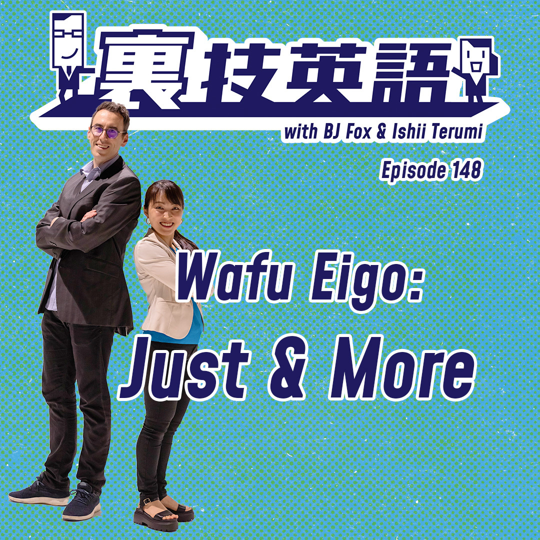 cover of episode Episode #148: 和風英語シリーズ！ジャスト！デカフェ！