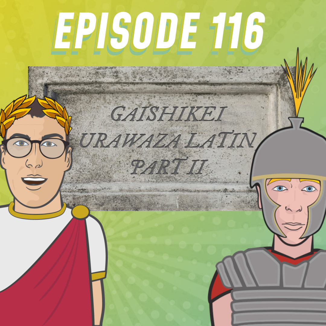 cover of episode Episode #116: 外資系裏技ラテン語！今回はよく耳にするper seとetc！