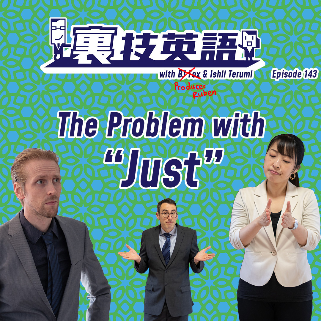 cover of episode Episode #143: 使い方注意！&amp;quot;Just”に潜む問題！