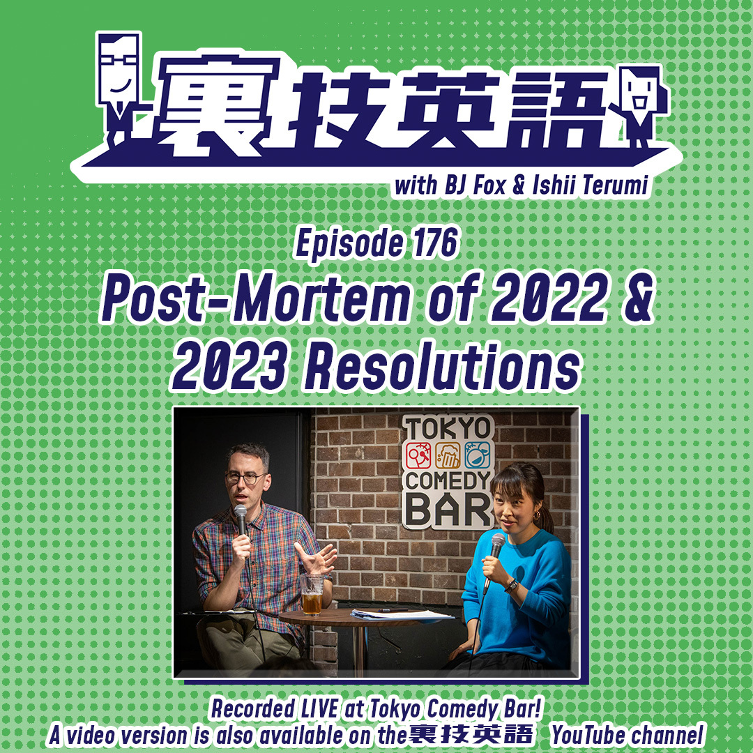 cover of episode Episode #176: Post-mortem 2022 &amp;amp; New Year&#039;s Resolution 2023!!!