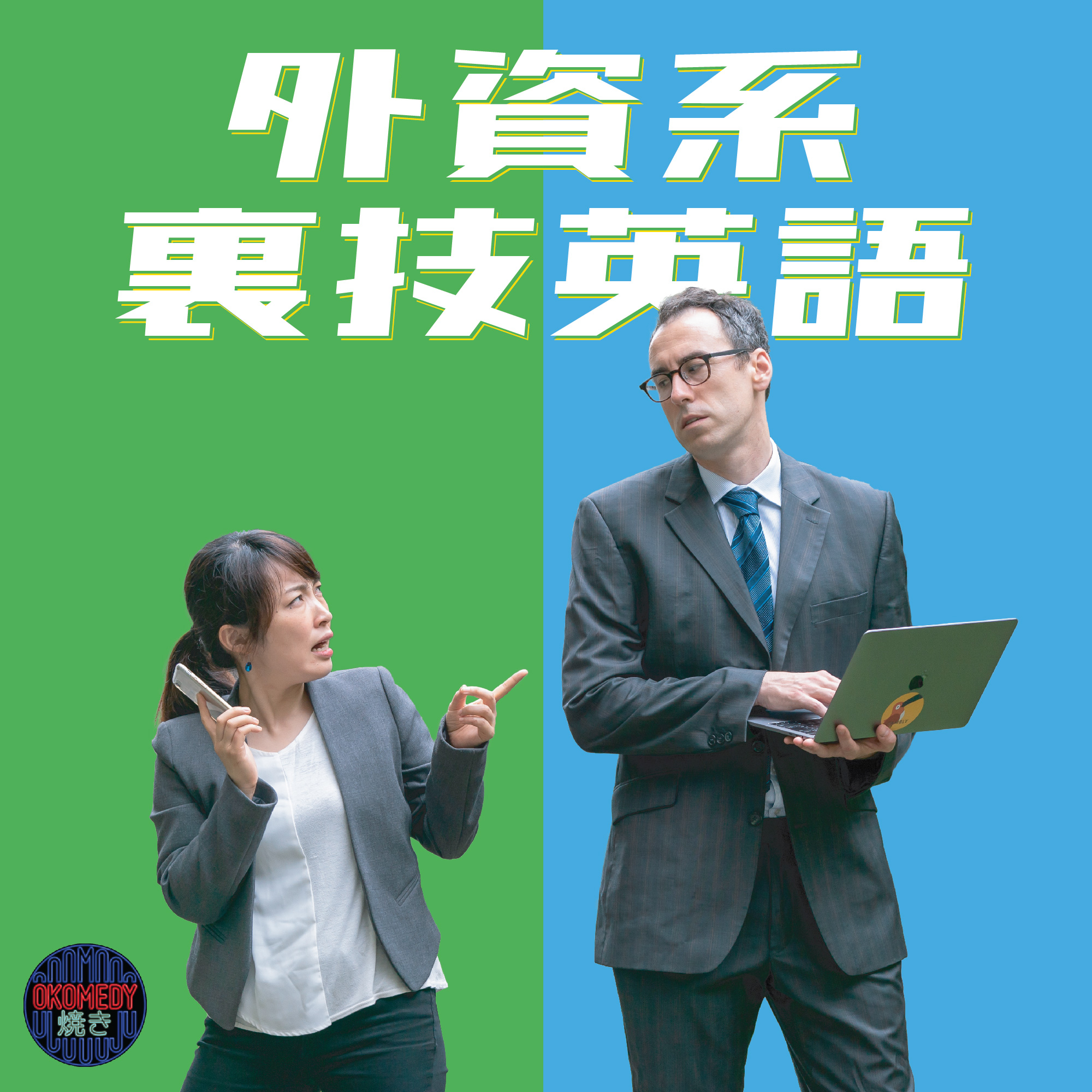 cover of episode Episode #101: 101回感謝エピソード