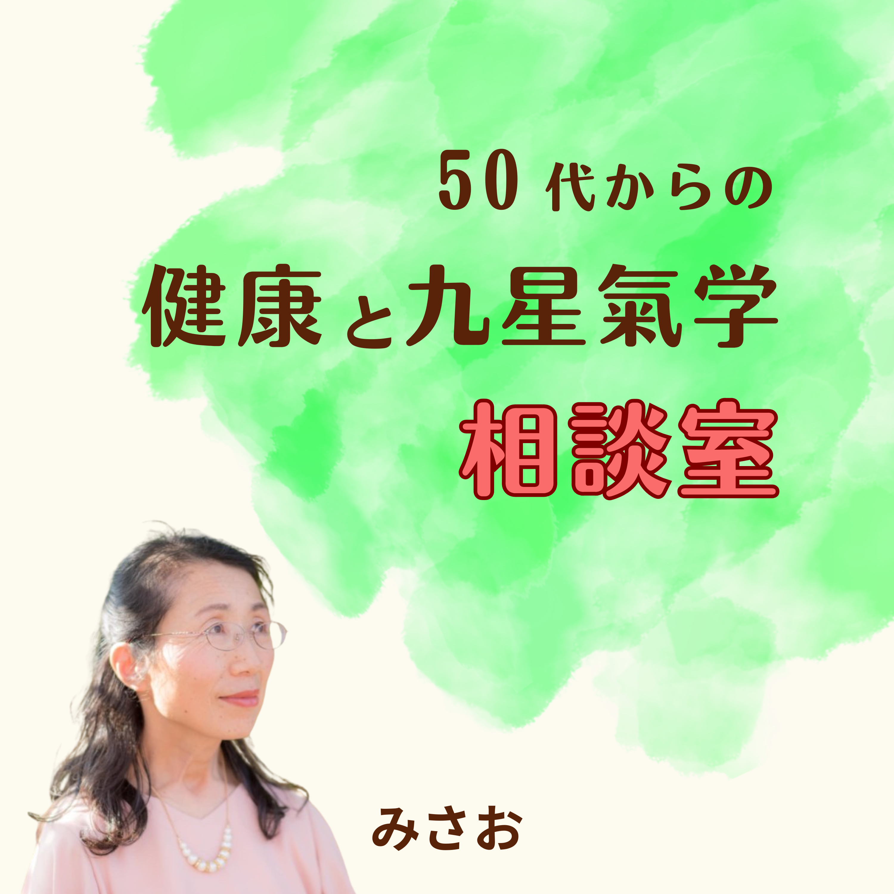 朝の1分で1日の流れが変わる!私が続けている小さな習慣 episode artwork