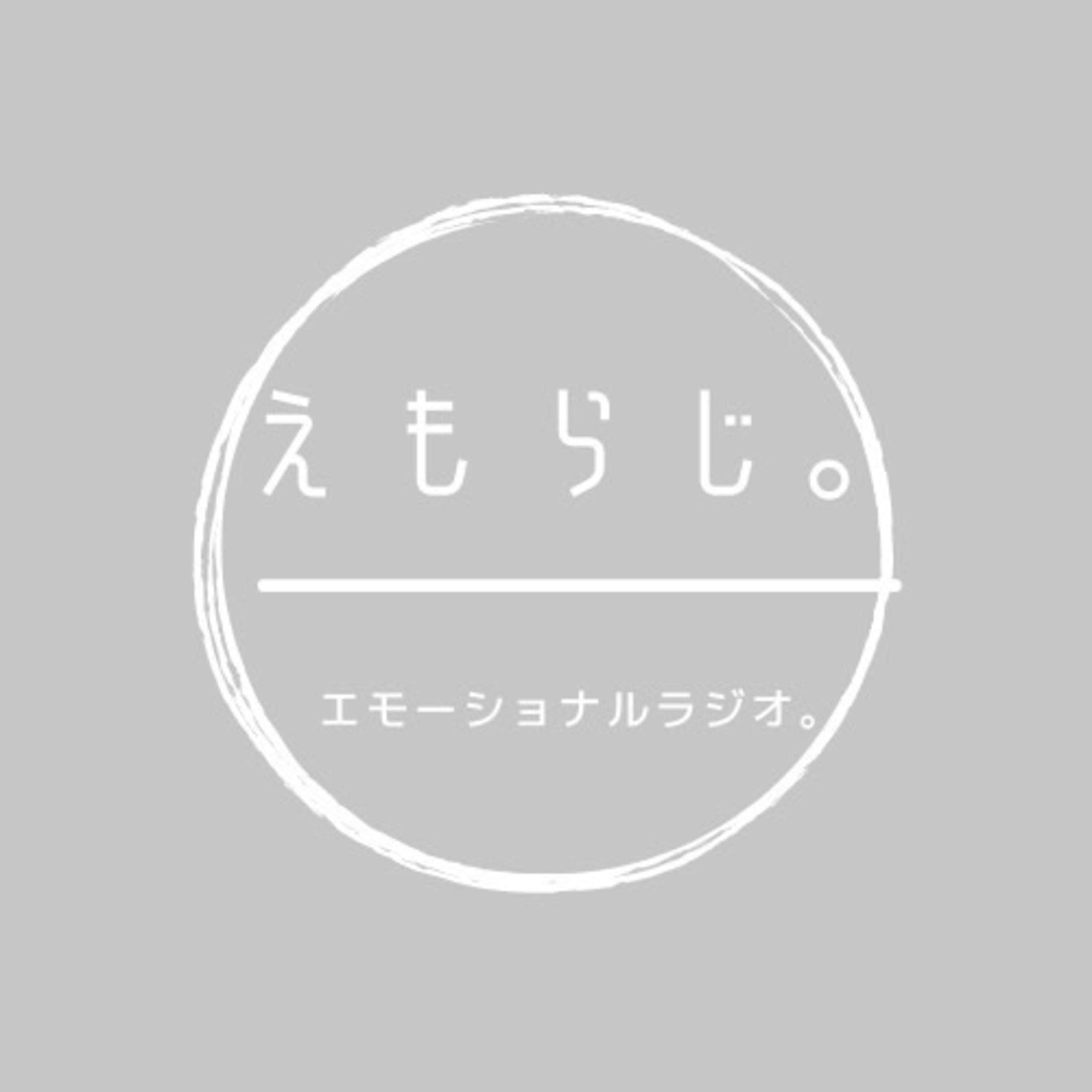 #29 旅立ちっていいよね