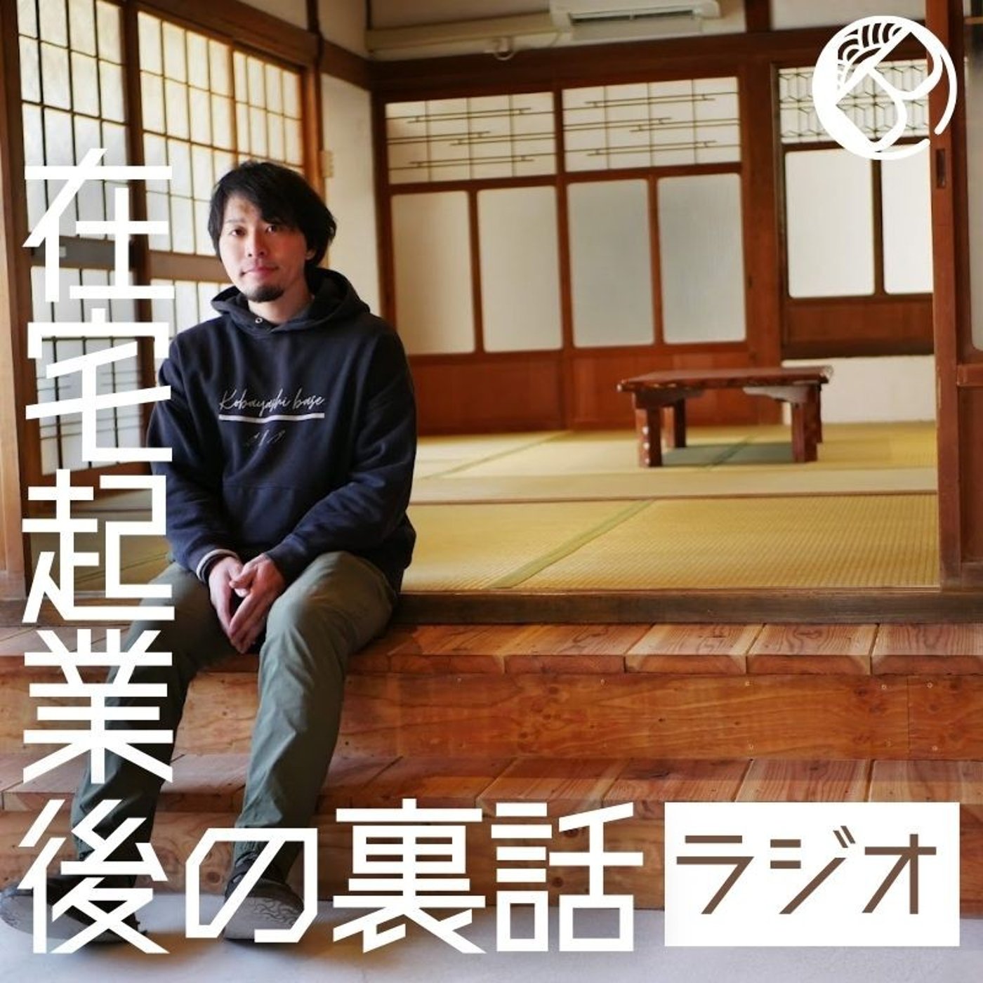 【感謝＆感想】リスナーさんにお願いしてみた結果 episode artwork