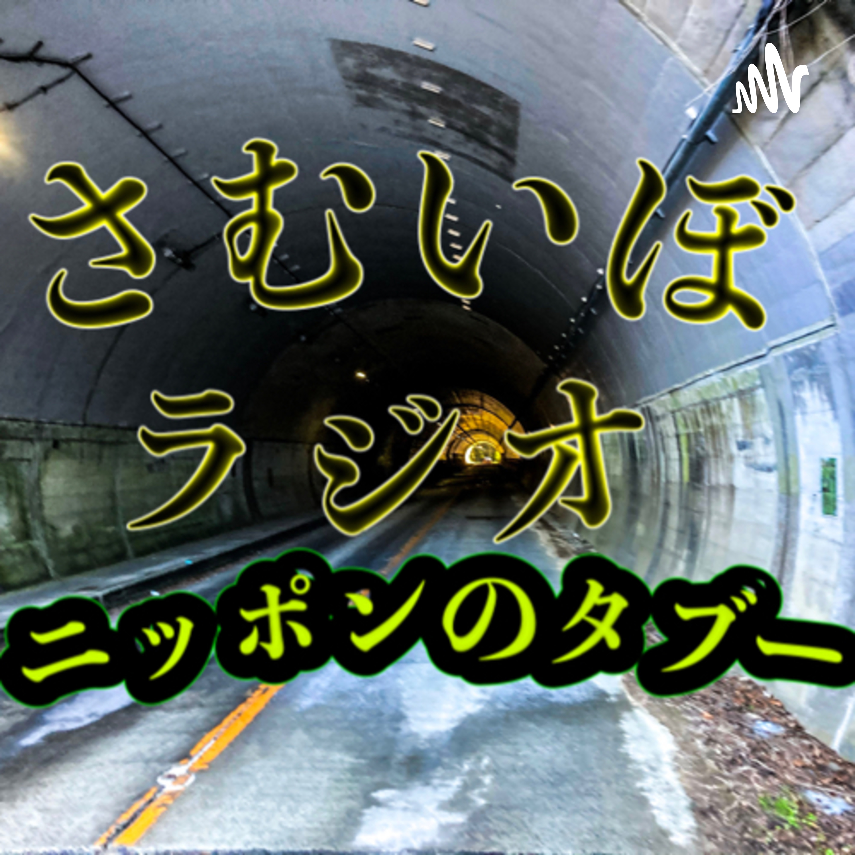 冤罪か?それとも?豊川市児童連れ去り◯害事件。