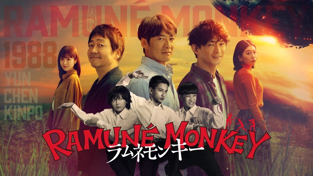 【冬ドラマ'26展望③】ラムネモンキー/未来のムスコ/テミスの不確かな法廷/東京P.D. 警視庁広報2係 from Radiotalk