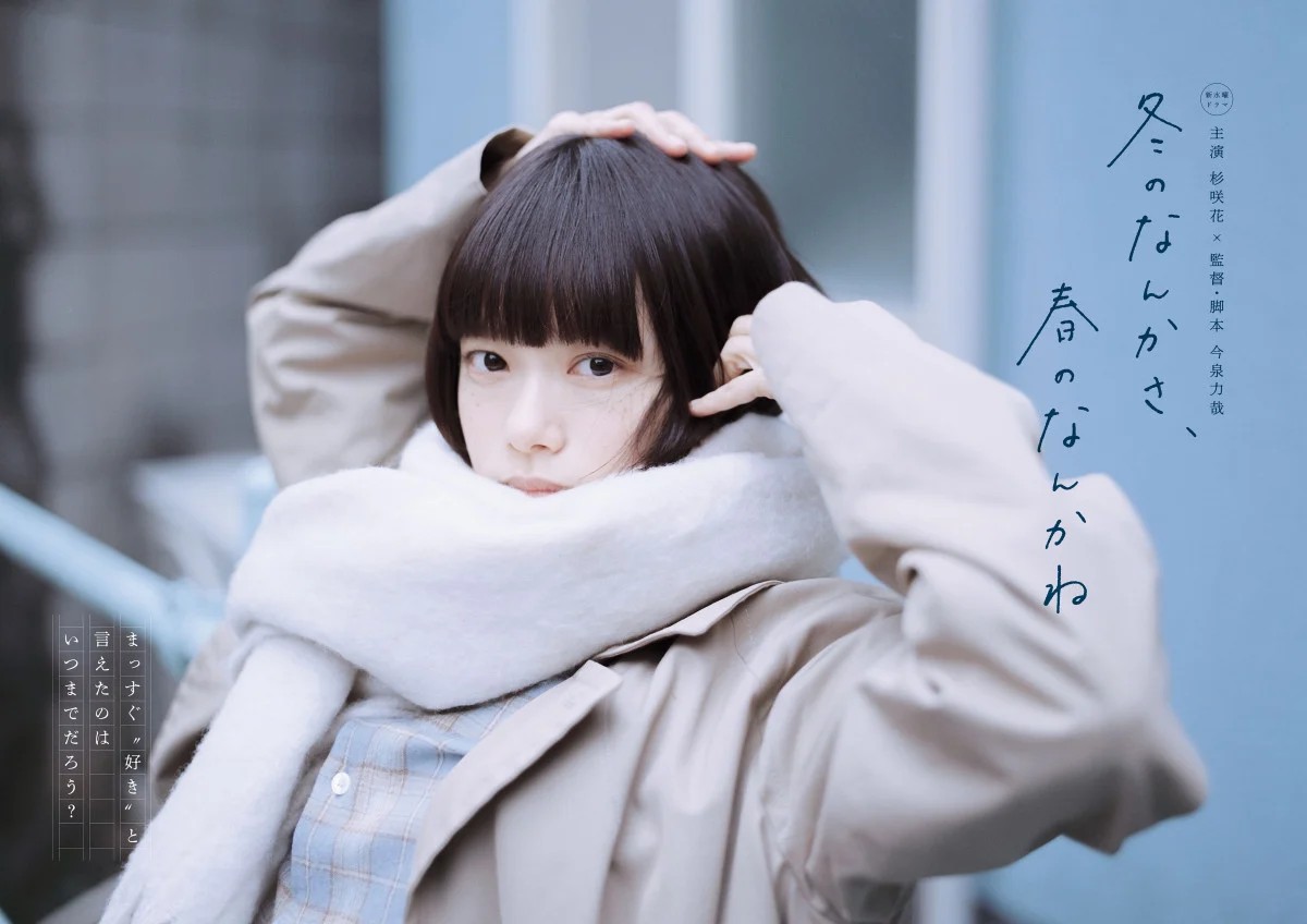 【冬ドラマ'26展望④】冬のなんかさ、春のなんかね/おコメの女/こちら予備自衛英雄補?! from Radiotalk