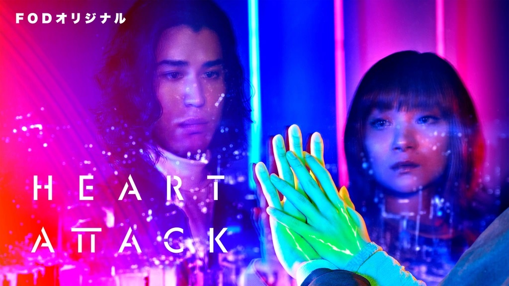 【三浦透子×寛一郎】『HEART ATTACK』【間宮祥太郎】『イグナイト』【広瀬アリス】『なんで私が神説教』 from Radiotalk