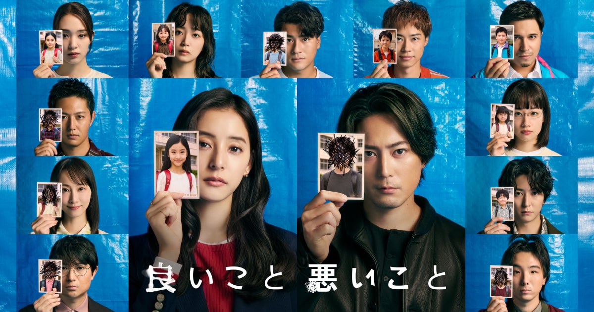 【秋ドラマ’25展望⑦】良いこと悪いこと/パパと親父のウチご飯/制作部の水島さん/パワプロドラマ 2025 from Radiotalk