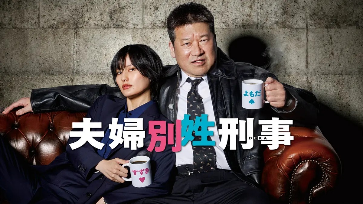 【春ドラマ'26展望②】夫婦別姓刑事/リボーン ~最後のヒーロー~/時すでにおスシ!?/ボーダレス~広域移動捜査隊~/魯山人のかまど from Radiotalk 【春ドラマ'26展望②】夫婦別姓刑事/リボーン ~最後のヒーロー~/時すでにおスシ!?/ボーダレス~広域移動捜査隊~/魯山人のかまど from Radiotalk