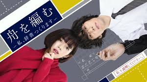 【池田エライザ×野田洋次郎】『舟を編む 〜私、辞書つくります』【松たか子×阿部サダヲ】『しあわせな結婚』【松本まりか×安田顕】『奪い愛、真夏』 from Radiotalk