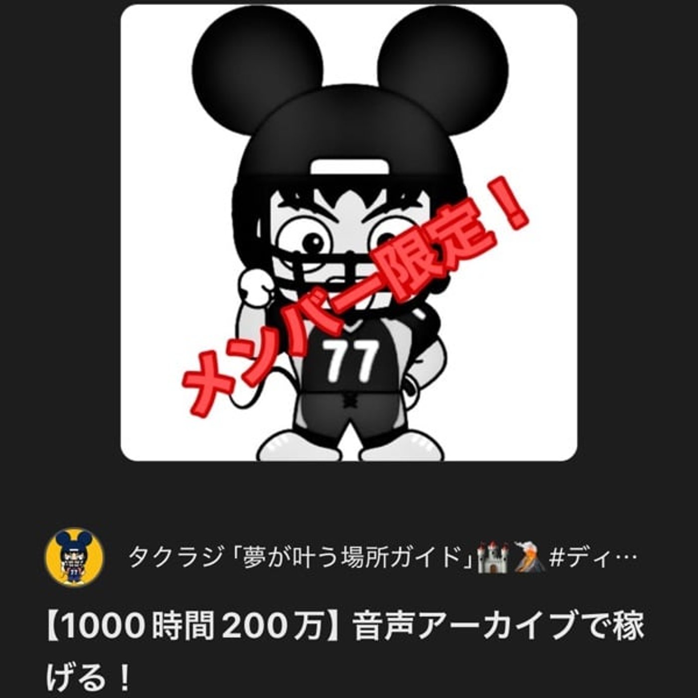 【誰でも音声で稼げる】明日これについて話すライブやります! 【誰でも音声で稼げる】明日これについて話すライブやります!