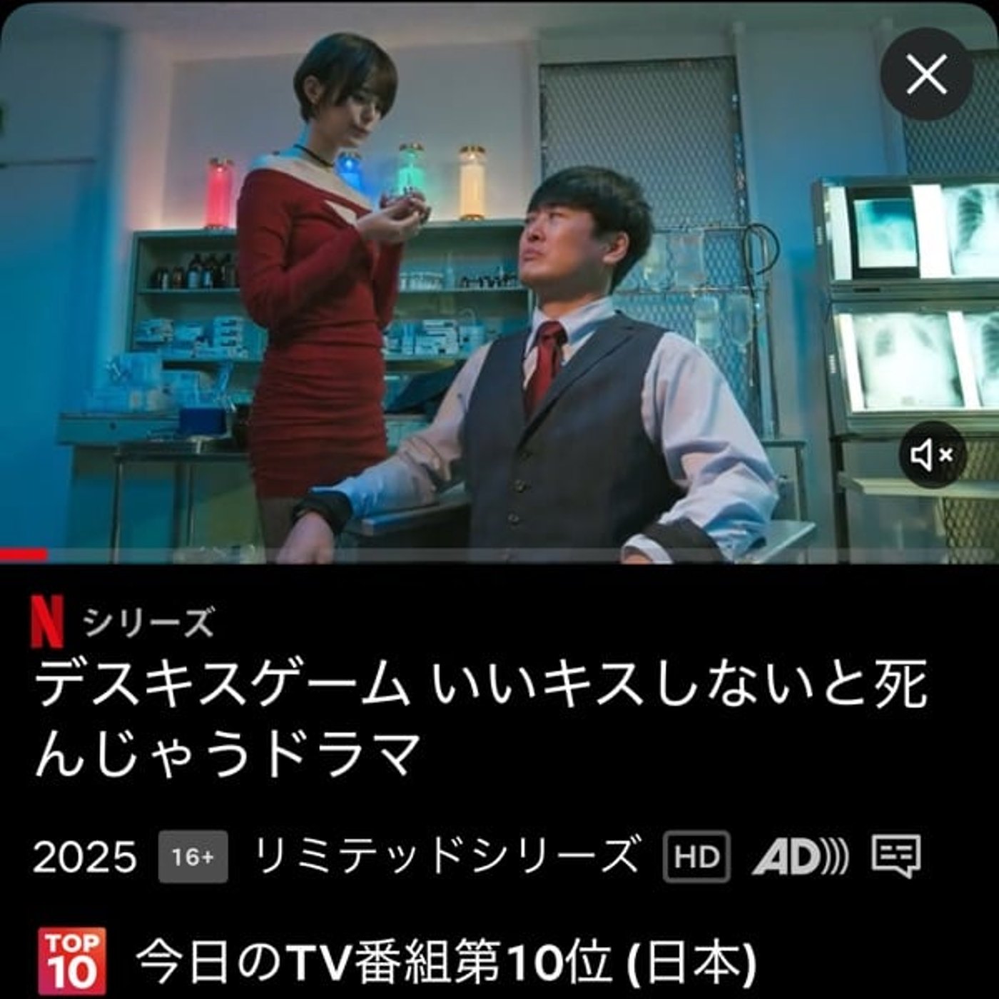 【笑って泣いた】デスキスゲームを一気見したので感想話します。