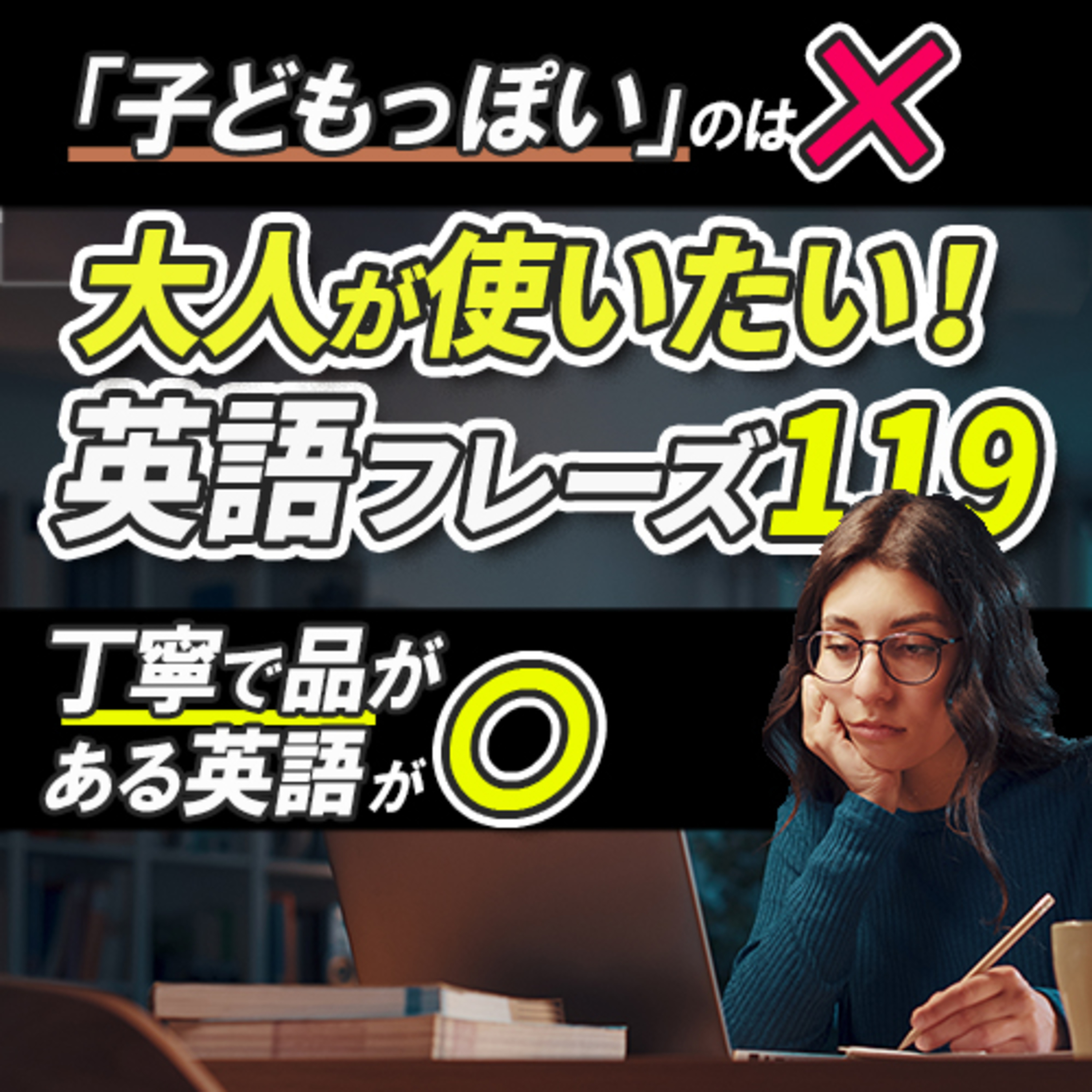 cover of episode 大人が使いたい英語フレーズ〜ゆっくり音声【225】
