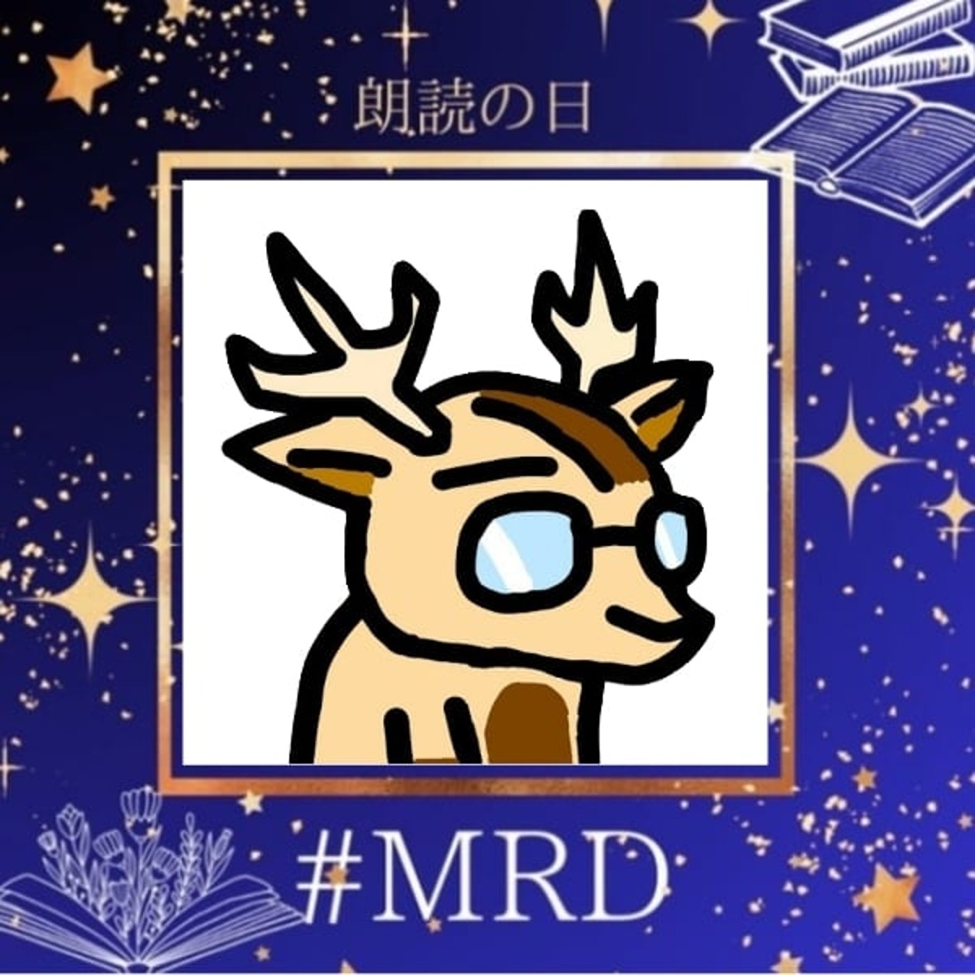 【その声、ずっと聴いてました８話】あきこ☆すたーらいと★#MRD2602 episode artwork