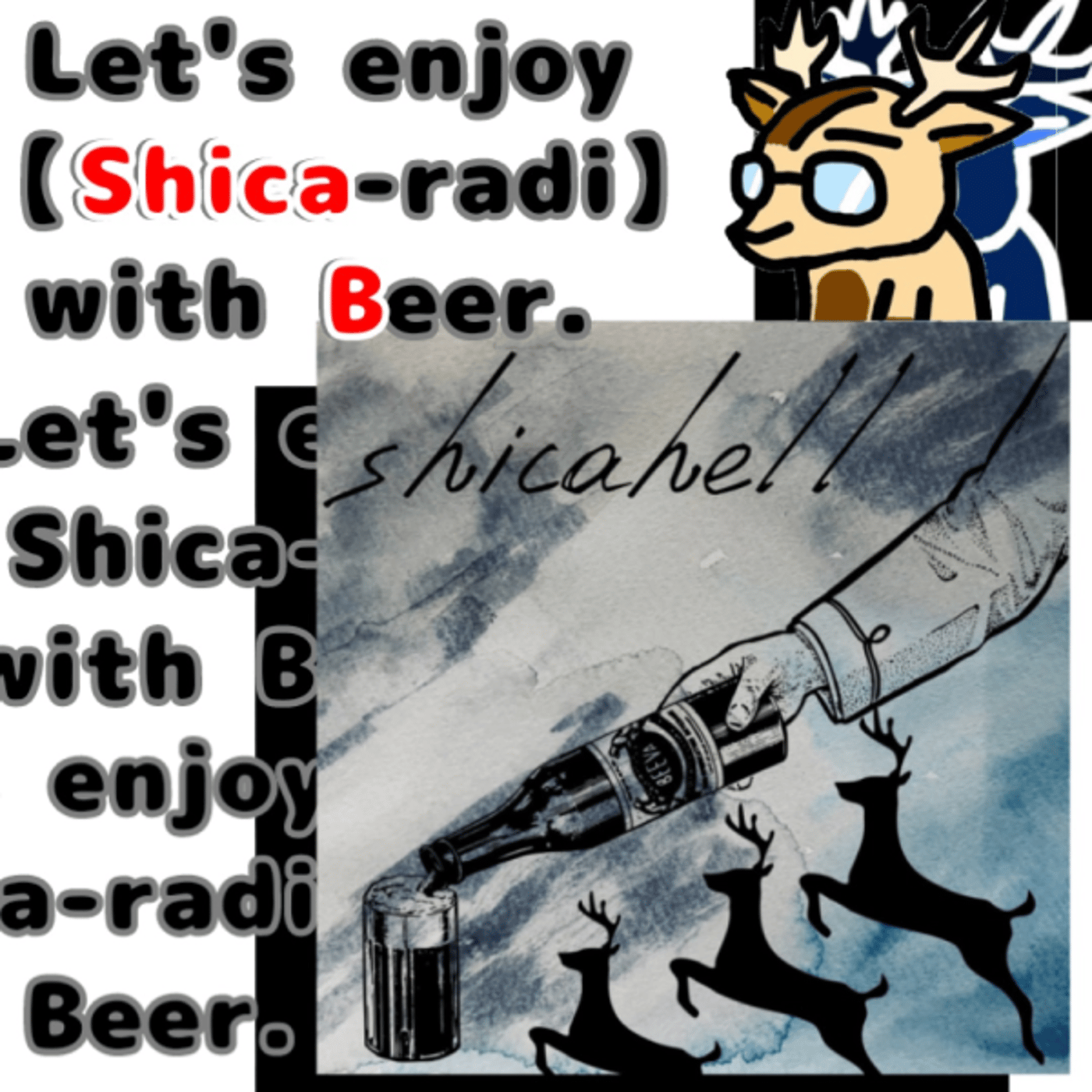 じゃあ何をしたらいいのかねえ。★ビール片手にシカラジを episode artwork