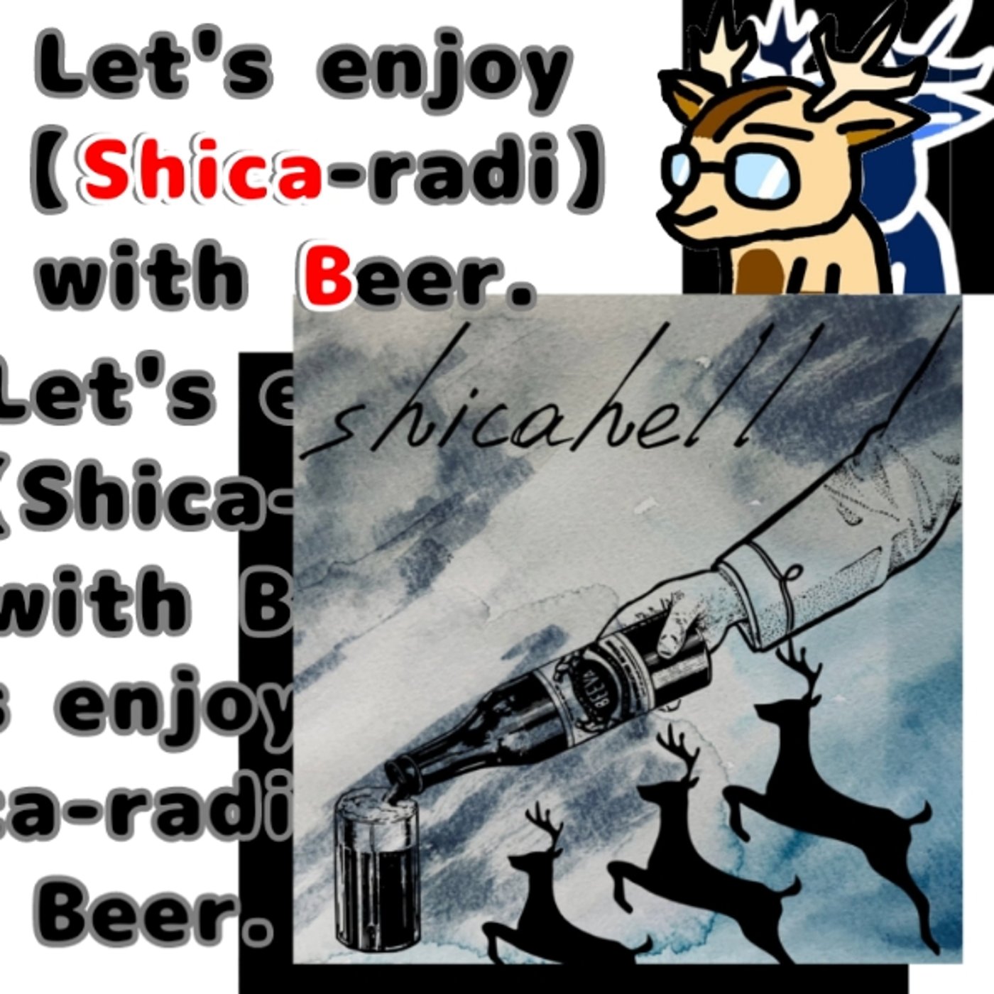 週間定期ライブをやめたらこんな事が。★ビール片手にシカラジを episode artwork