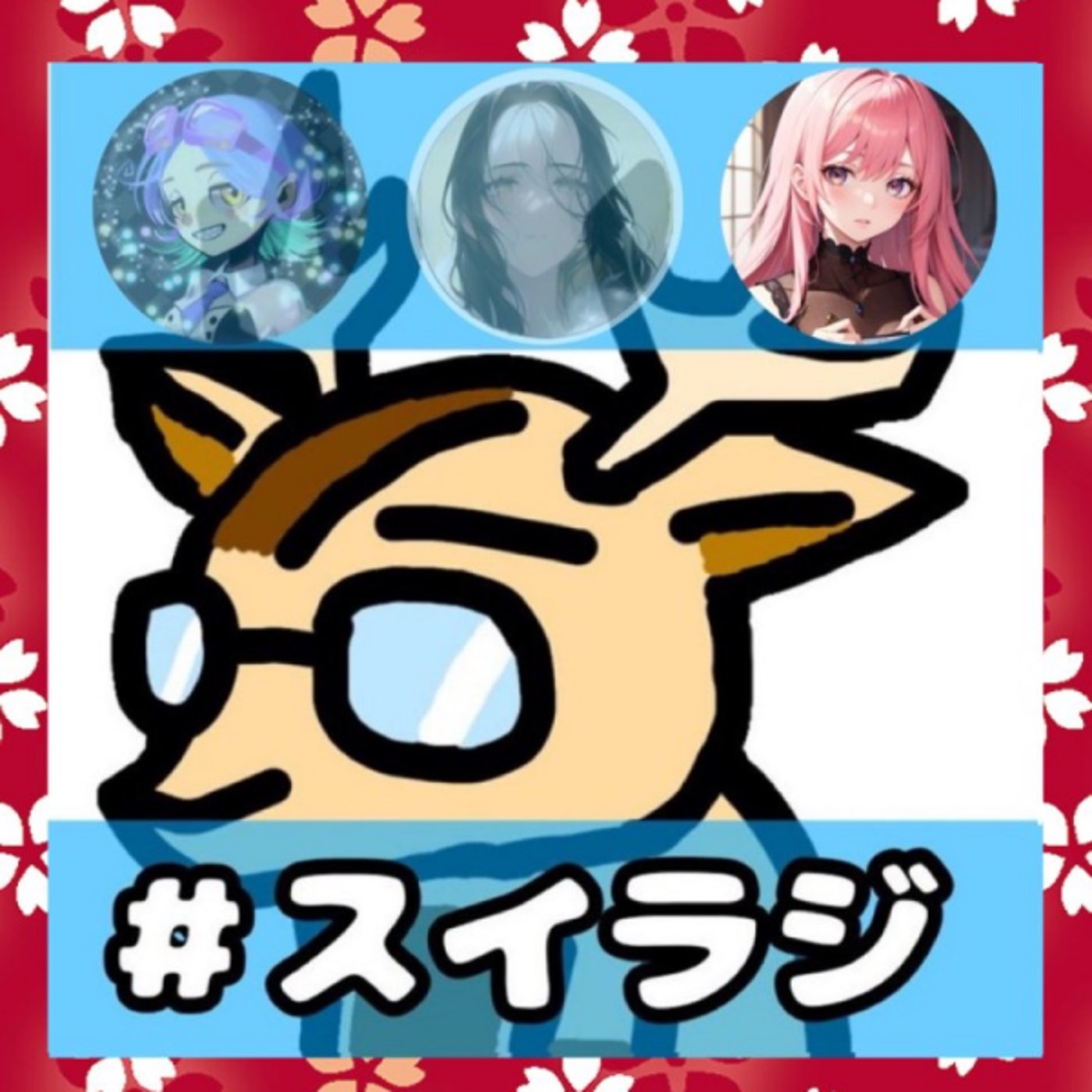 「アチラのお客様からです。」バーカウンターでの作法。★水曜日のシカラジを episode artwork