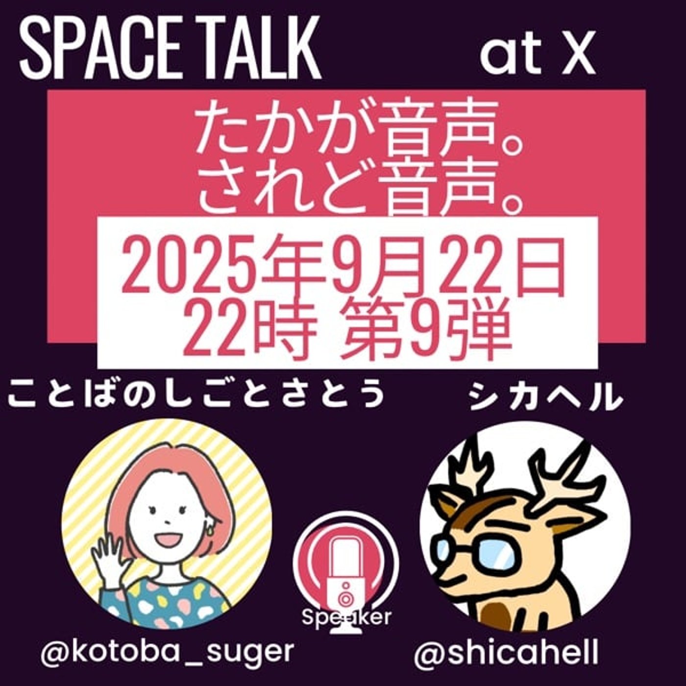 #いつプラ 「1分プランク中喋るさとこ」3