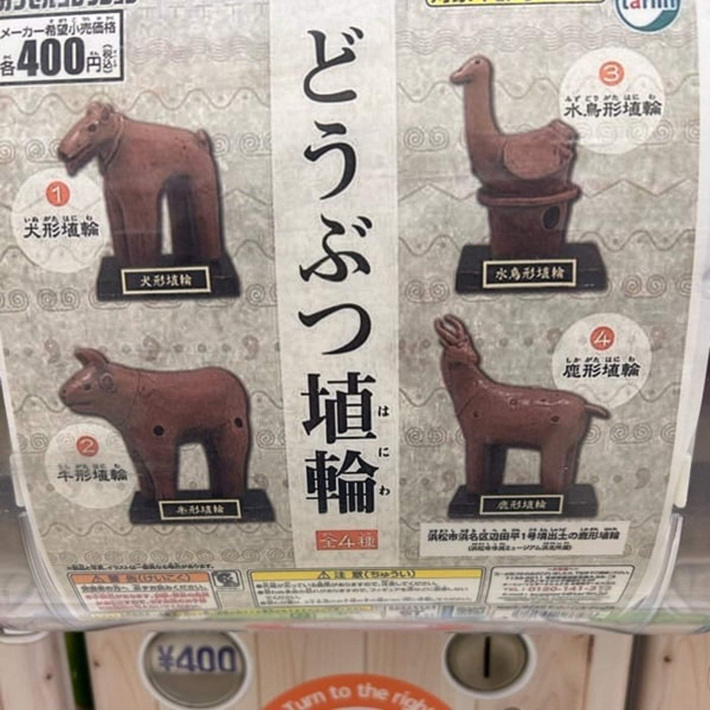 どうぶつ埴輪ガチャをやるだけ。 どうぶつ埴輪ガチャをやるだけ。