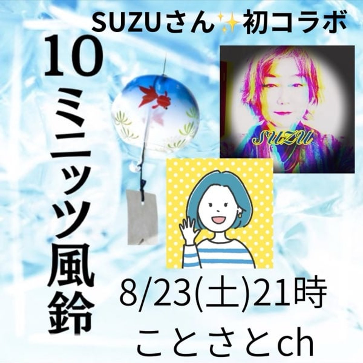 ことさとちゃんねる〜ことばのしごと さとう〜