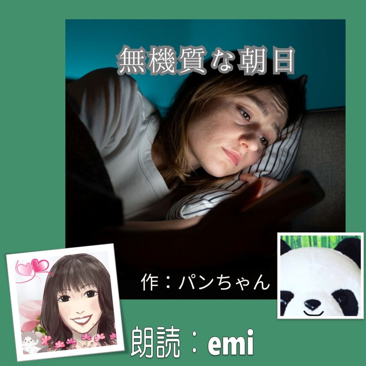 emi🍀デレボイス_music