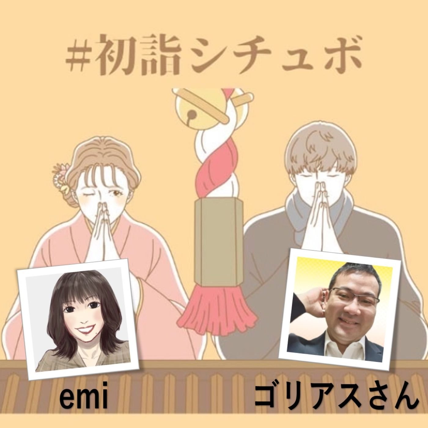 emi🍀デレボイス_music