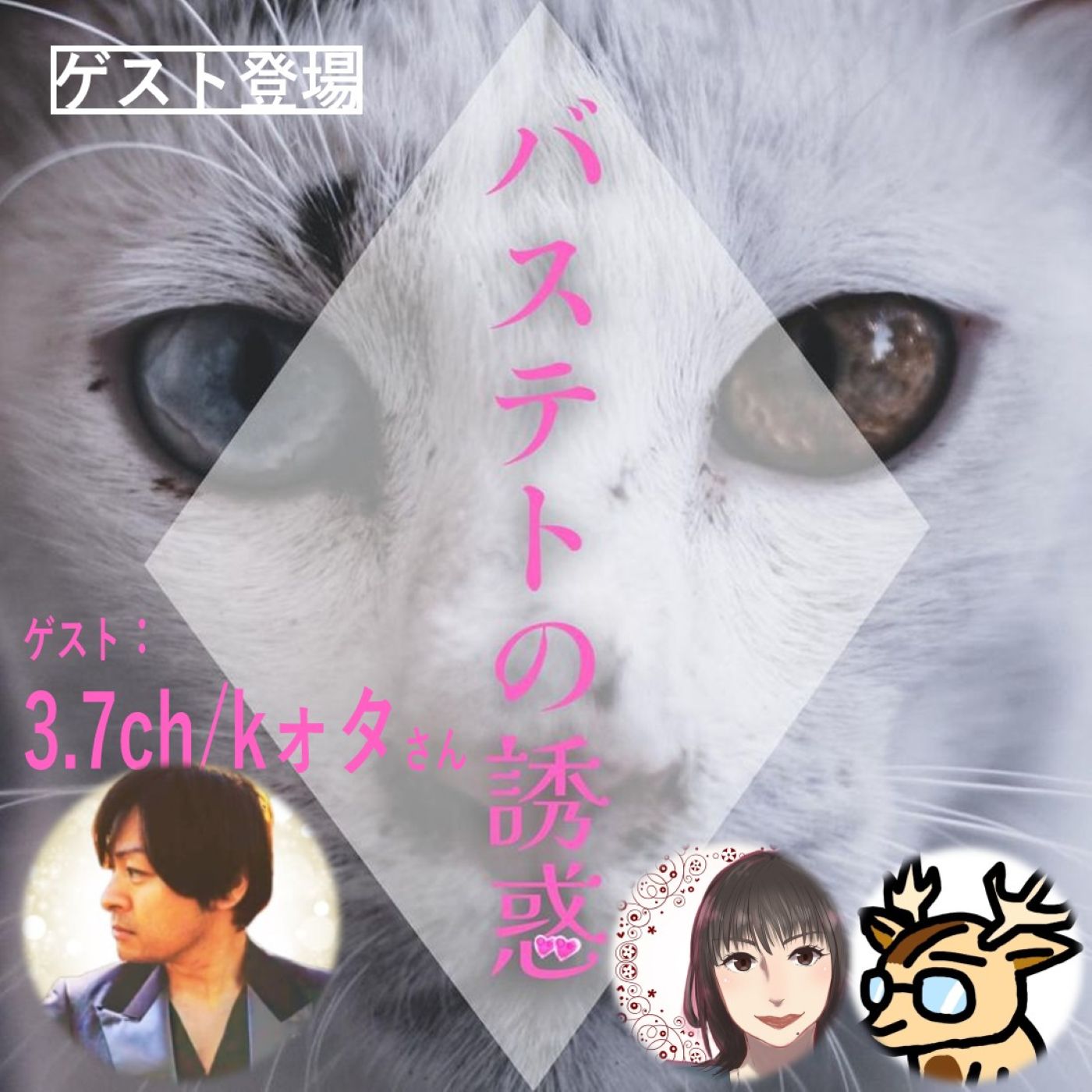ゲスト:3.7ch/kォタさん🤴紅葉🍁or◯◯の秋🍂バステトの誘惑#️⃣136 ゲスト:3.7ch/kォタさん🤴紅葉🍁or◯◯の秋🍂バステトの誘惑#️⃣136