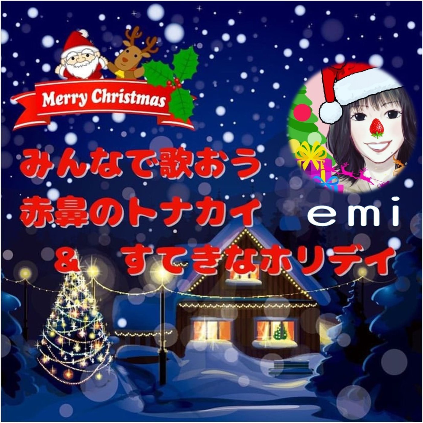 emiのゆっくりちゃれんじラジオ📻