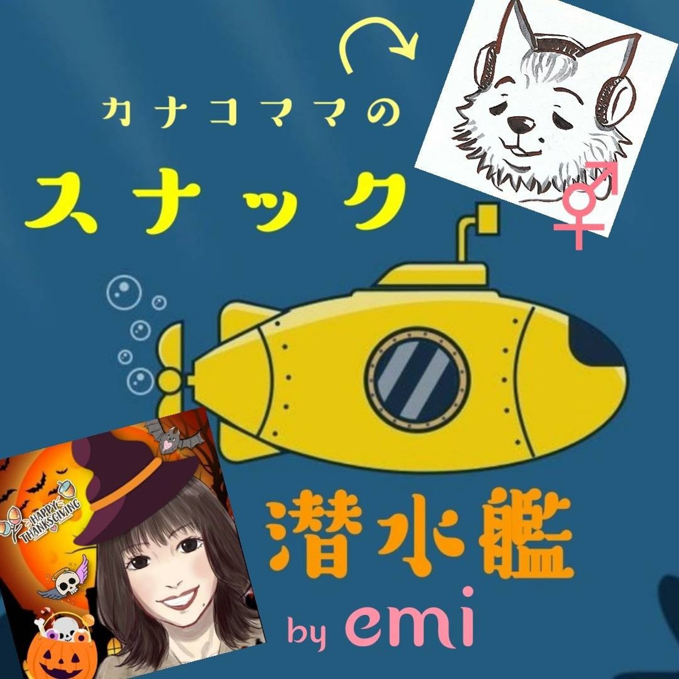 emiのゆっくりちゃれんじラジオ📻